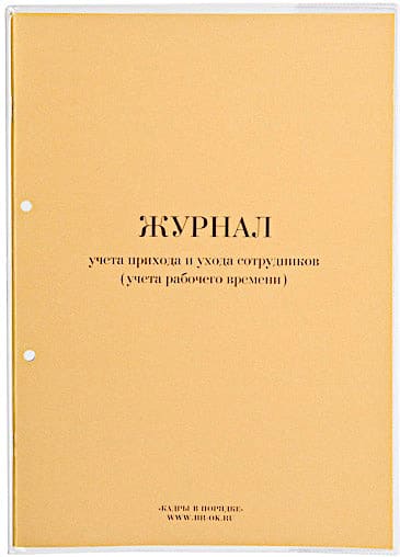 CRM для психолога: учет рабочего времени и журнал записей - пример журнала записей и учета клиентов