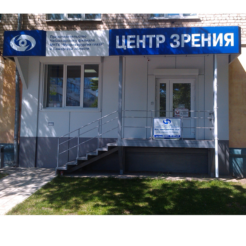 "Центр Зрения"
