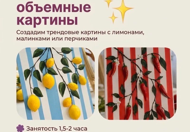 Объемная живопись